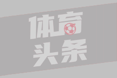 给文班亚马减轻压力！名记建议马刺追逐马尔卡宁